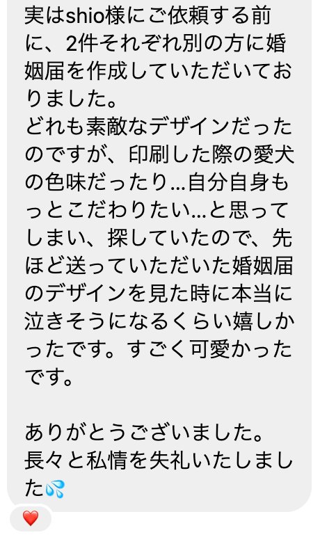 コスモスが入った春お花の婚姻届｜チワックスのお客様の声
