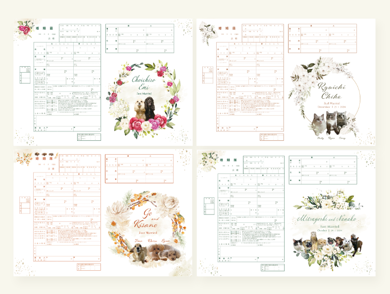 Plan.Cのペットやお花が追加されたカネノネウェディングの婚姻届の画像