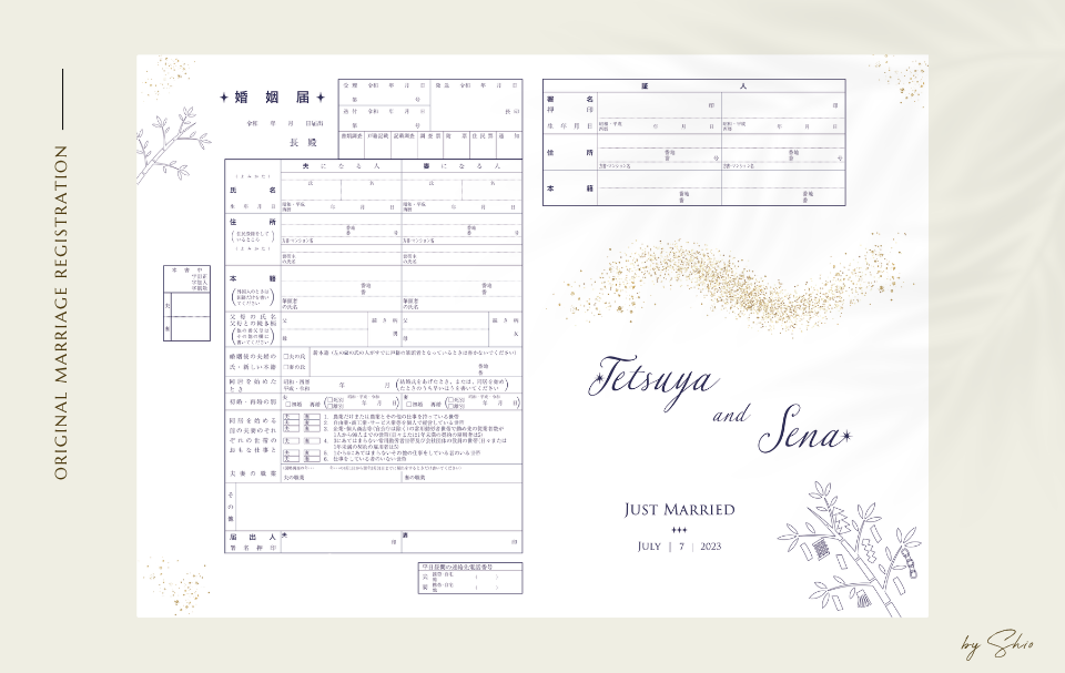短冊や天の川の入った七夕のシンプルな婚姻届の画像
