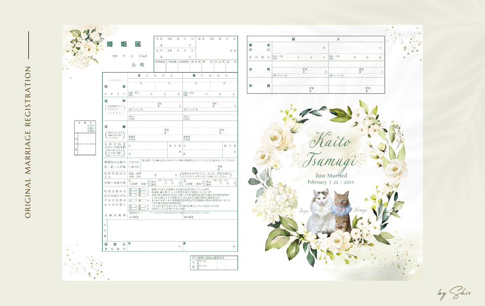 白いバラの婚姻届｜愛猫の婚姻届の画像