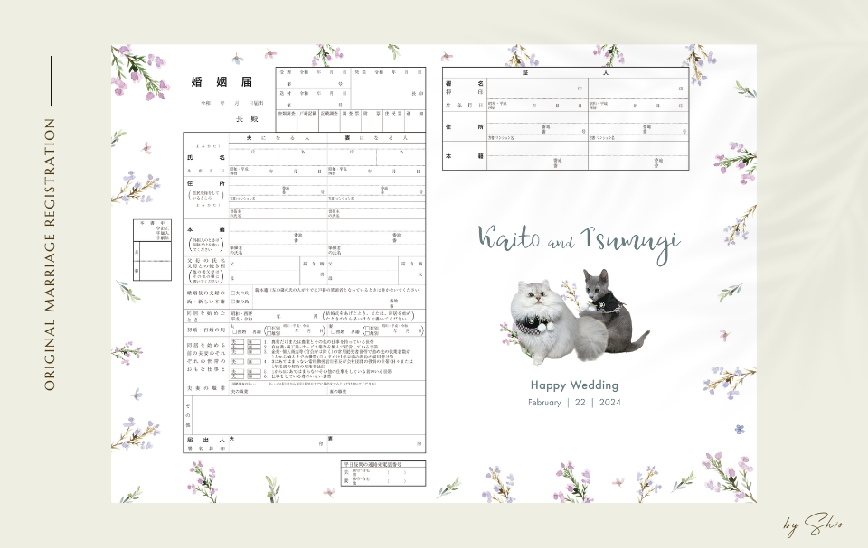 寒色のお花に囲まれた婚姻届｜愛猫２匹の婚姻届の画像