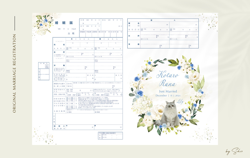 白と青のバラの婚姻届｜愛猫
