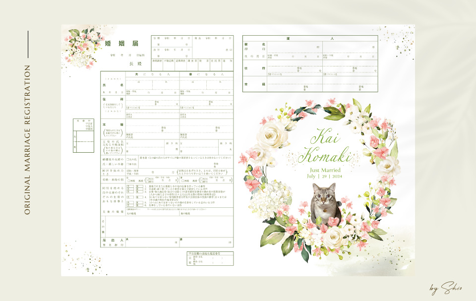 白いバラとブーゲンビリアの婚姻届の画像