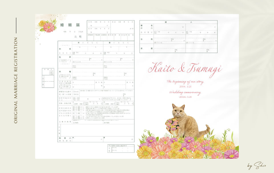 ガーベラに囲まれたブーケを持った猫ちゃんの婚姻届｜愛猫の婚姻届の画像