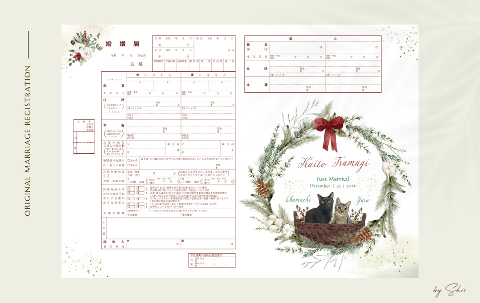 クリスマスリースの婚姻届の画像