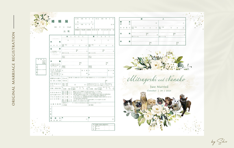 白いバラの動物大集合の婚姻届｜動物8匹！の婚姻届の画像