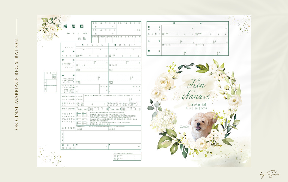 【愛犬１匹】白いバラの婚姻届の婚姻届の画像