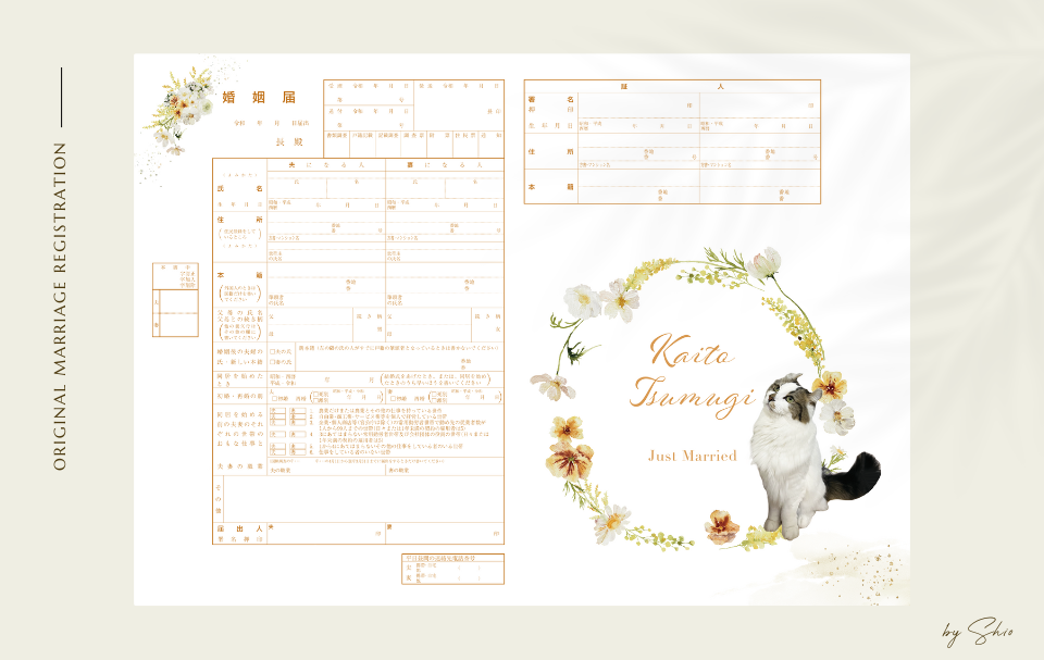 ミモザのリースの婚姻届｜愛猫の婚姻届の画像