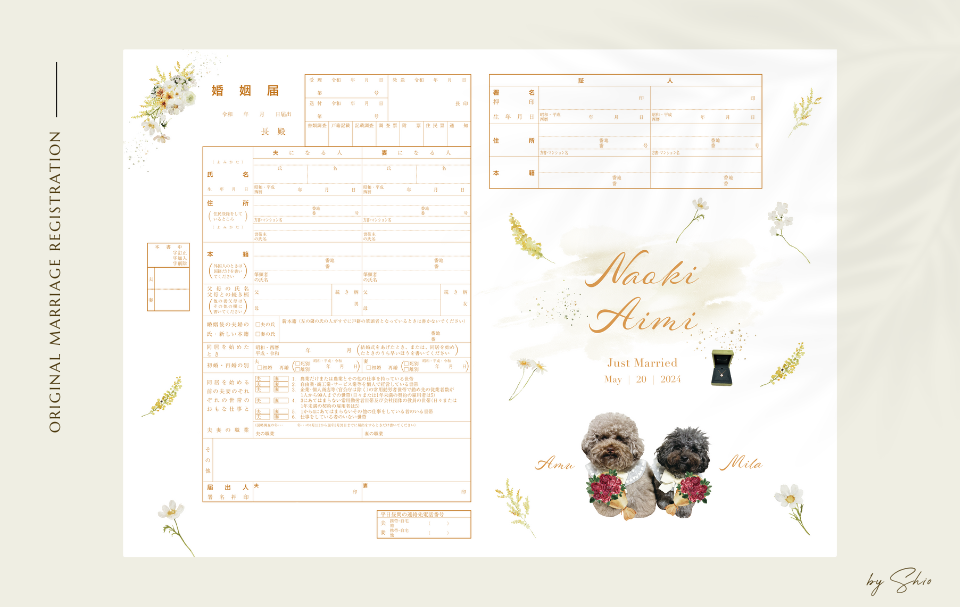 プロポーズの思い出のネックレスと花束を入れた婚姻届の画像