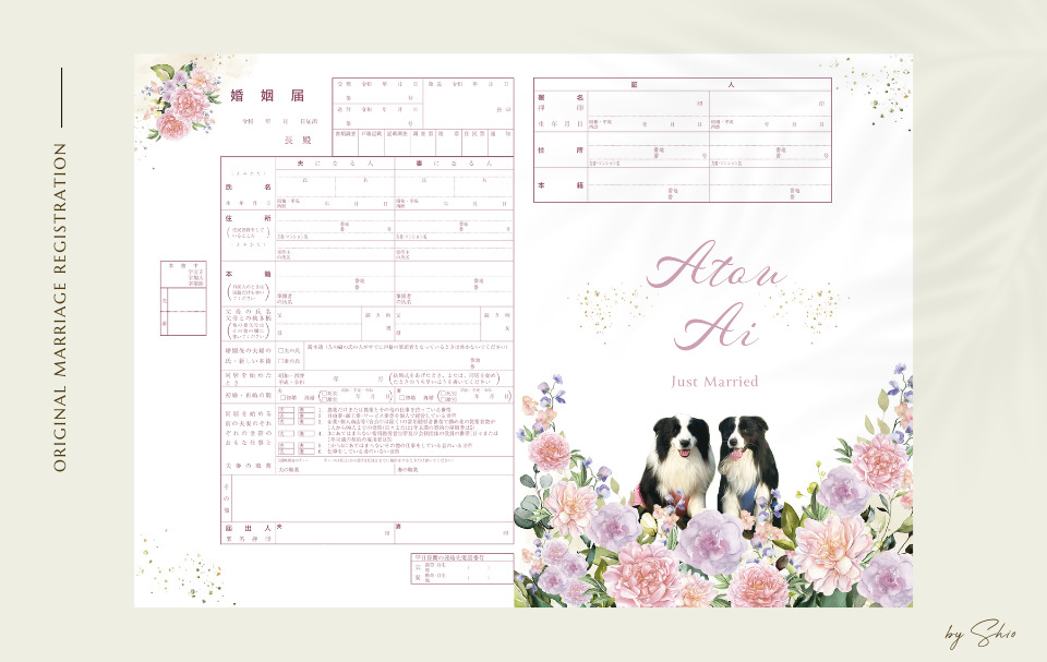 ピンクと紫の薔薇と牡丹の婚姻届｜愛犬の婚姻届の画像