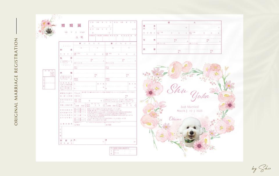ピンクのお花で作ったリースの婚姻届｜白い犬の婚姻届の画像