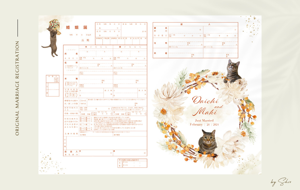 写真を3種類入れたオレンジの花の婚姻届｜愛猫