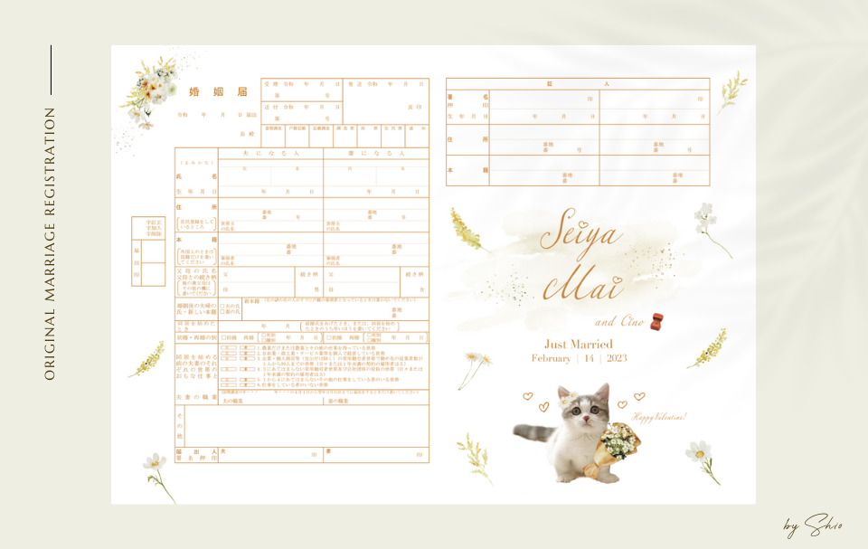ミモザとカモミールの婚姻届｜愛猫の婚姻届の画像