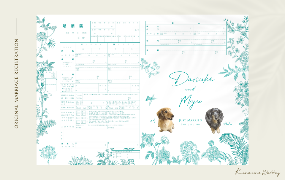 ティファニーブルーの線画イラストの婚姻届｜ダックスフンド２匹の画像
