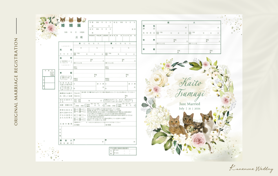 白とピンクのばらとかすみ草のリースの婚姻届｜愛猫3匹の画像