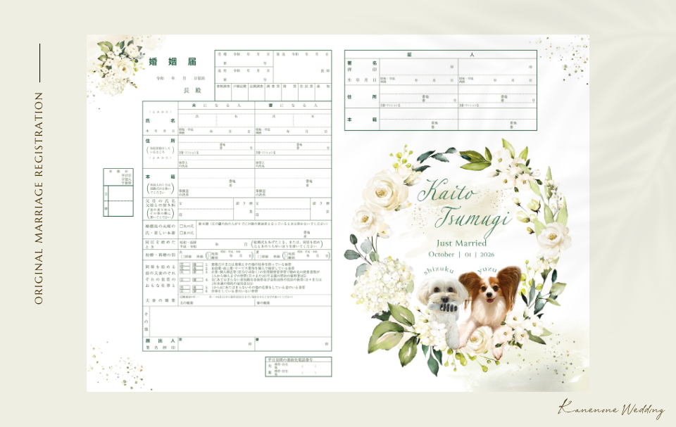 白いバラの婚姻届｜愛犬2匹の画像